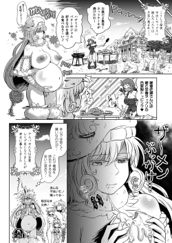 Page 48 of Two Love Roux