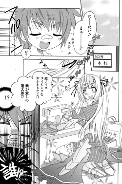 Page 3 of Kore wa Otokonoko desu ka? Hai, Sukoshi Yancha desu.