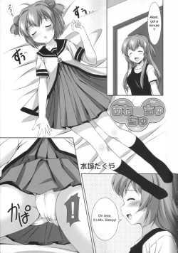 Page 4 of AneChuChu Dakara Oneechan to ChuChu Shiyo♪