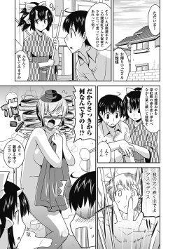 Page 106 of Akuma de Konkatsu!