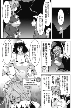 Page 10 of Akuma de Konkatsu!