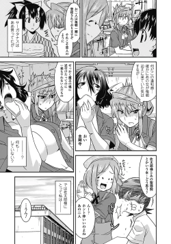 Page 124 of Akuma de Konkatsu!