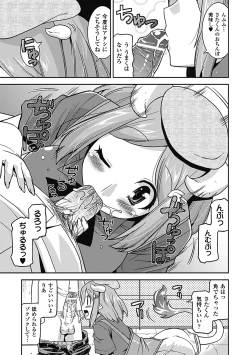 Page 128 of Akuma de Konkatsu!