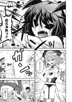 Page 140 of Akuma de Konkatsu!