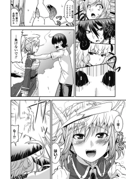 Page 143 of Akuma de Konkatsu!