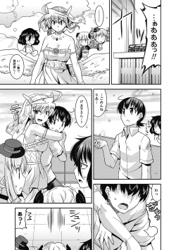 Page 146 of Akuma de Konkatsu!