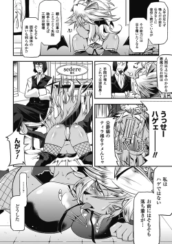 Page 165 of Akuma de Konkatsu!