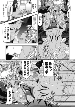 Page 172 of Akuma de Konkatsu!