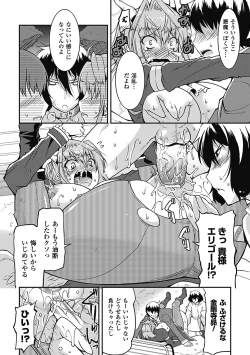 Page 25 of Akuma de Konkatsu!