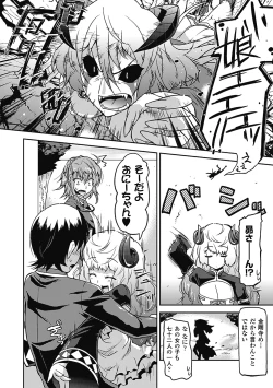 Page 33 of Akuma de Konkatsu!