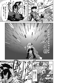 Page 42 of Akuma de Konkatsu!