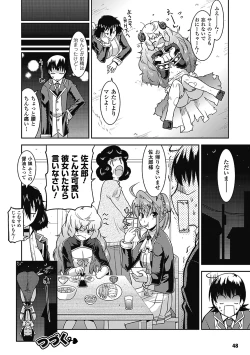 Page 51 of Akuma de Konkatsu!