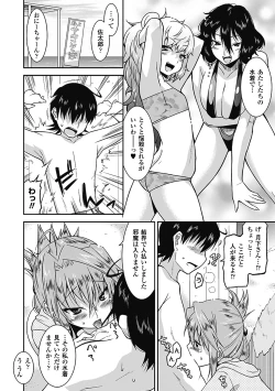 Page 73 of Akuma de Konkatsu!