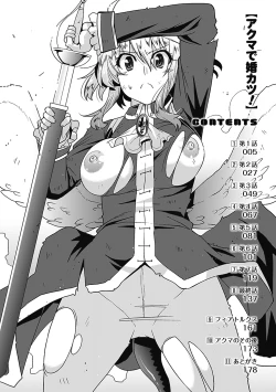 Page 7 of Akuma de Konkatsu!