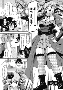 Page 84 of Akuma de Konkatsu!