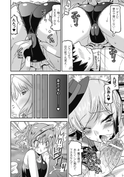 Page 91 of Akuma de Konkatsu!