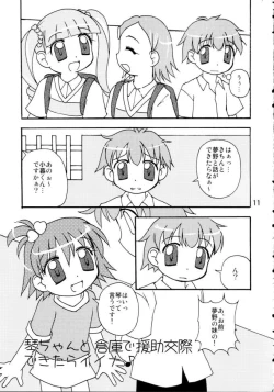 Page 8 of Koto-chan to ○△× dekitara iina