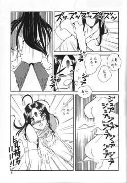 Page 10 of Arigataki Shiawase II