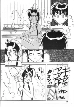 Page 30 of Arigataki Shiawase II