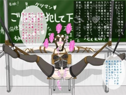 Page 25 of Orekko Otokonoko Gakuen Seikatsu