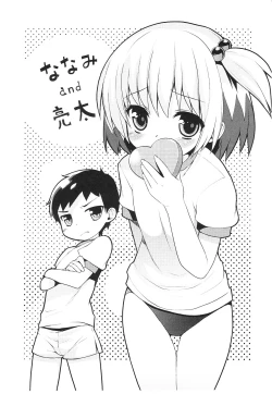 Page 43 of Tsuntsun Shichau Otoshigoro