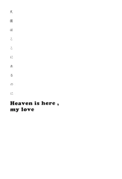 Page 2 of Heaven is here, my love