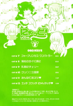 Page 211 of Nyatto! Ch.1-9