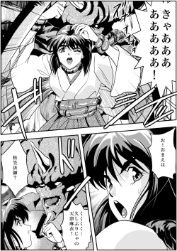 Page 12 of FallenXXangeL4 Inka no Ai Gekan