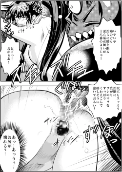 Page 17 of FallenXXangeL4 Inka no Ai Gekan