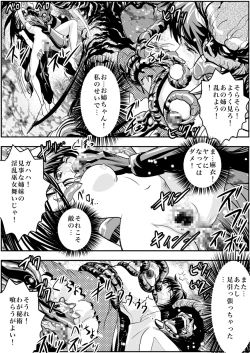 Page 18 of FallenXXangeL4 Inka no Ai Gekan