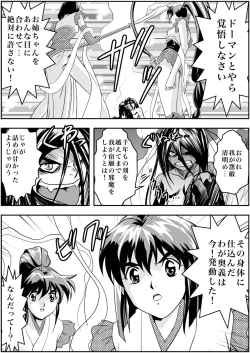 Page 36 of FallenXXangeL4 Inka no Ai Gekan