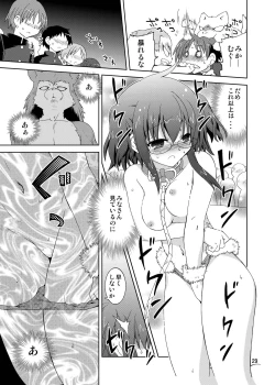 Page 29 of Suihei Kiki no "Mika ni Mikahara - Remake"