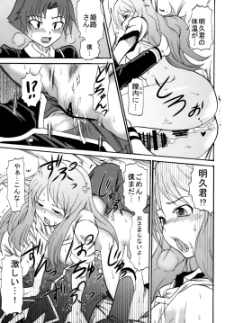 Page 15 of Baka Go Fuck