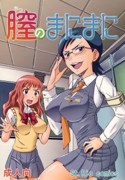 Page 1 of Chitsu no Manimani