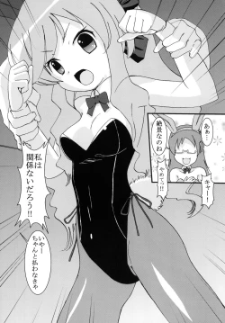 Page 30 of Chitsu no Manimani