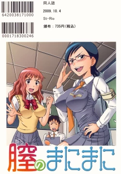 Page 48 of Chitsu no Manimani