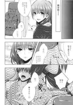 Page 20 of Nenechichi Soushuuhen
