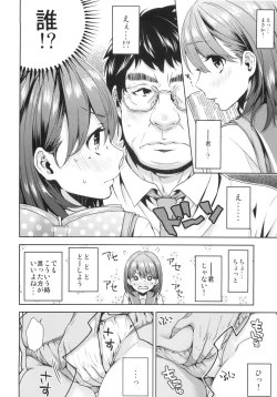 Page 36 of Nenechichi Soushuuhen