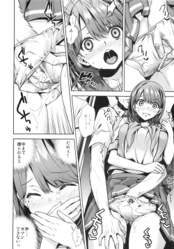 Page 38 of Nenechichi Soushuuhen