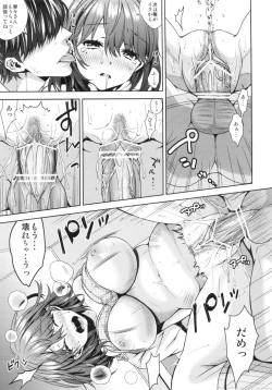 Page 47 of Nenechichi Soushuuhen