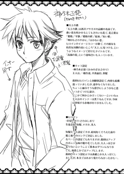 Page 20 of Tenjou no Ao