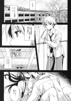 Page 4 of Tenjou no Ao
