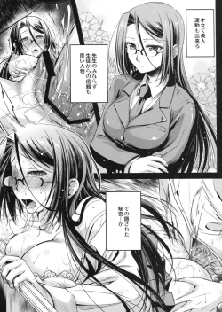 Page 7 of Tenjou no Ao