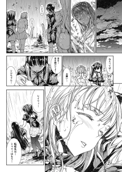 Page 193 of PandraII