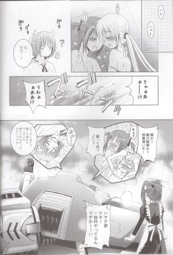 Page 51 of MOUSOU THEATER 25