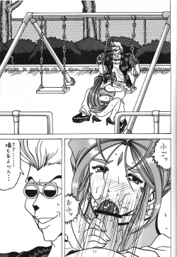 Page 10 of Yogoreta Kao no Megami 3