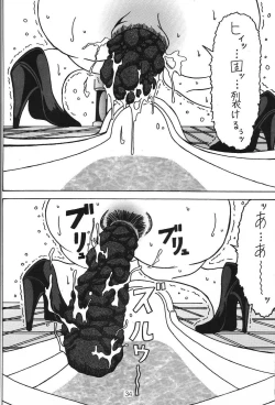 Page 33 of Yogoreta Kao no Megami 3