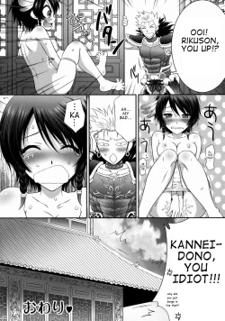 Page 29 of Himitsu no Rikuson-chan