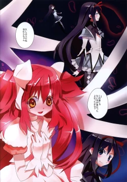 Page 2 of Watashi wa Anata no Katawara ni Itai