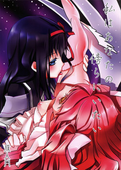 Download Watashi wa Anata no Katawara ni Itai